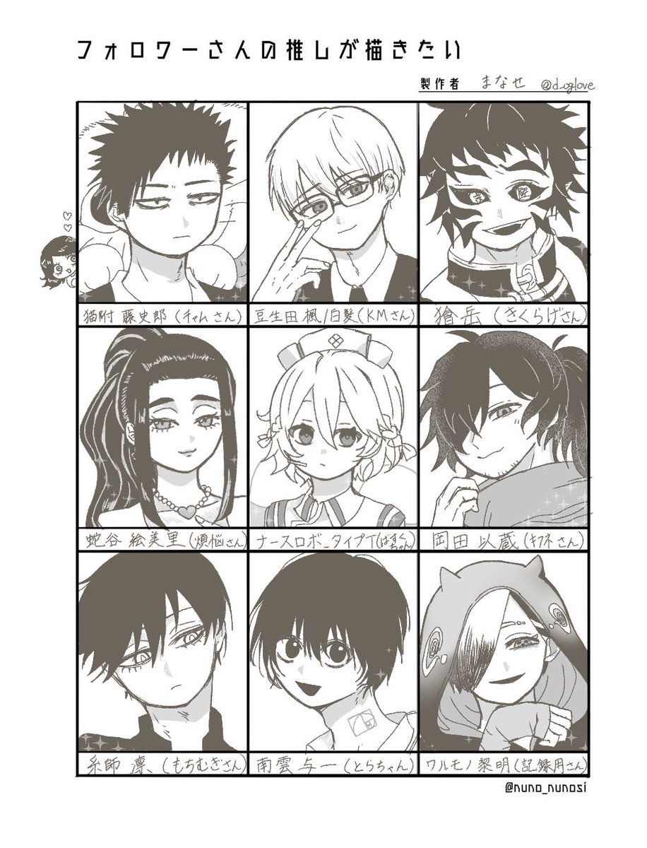 d_oglove's tweet photo. #フォロワーさんの推しが描きたい 
楽しかったです🎶リクエストくださった皆様ありがとうございました🙏 https://t.co/NlbtNoFCAX