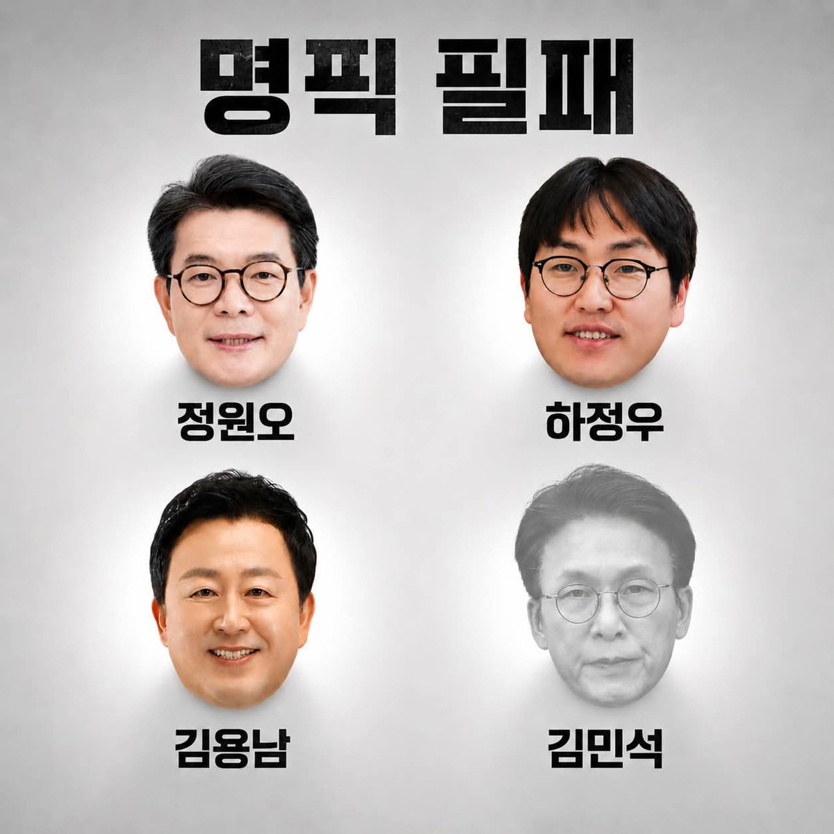 asaa0528's tweet photo. 추운 한겨울 땅바닥에서 개고생하며 내란을 몸으로 막고 탄핵을 외치며 대통령 만들어 주었더니 지한몸 편하고 잘먹고 잘 살자고 적폐들과 통합을 부르짖고 있다 이건 배신이다! https://t.co/PDTAe6YxG5
