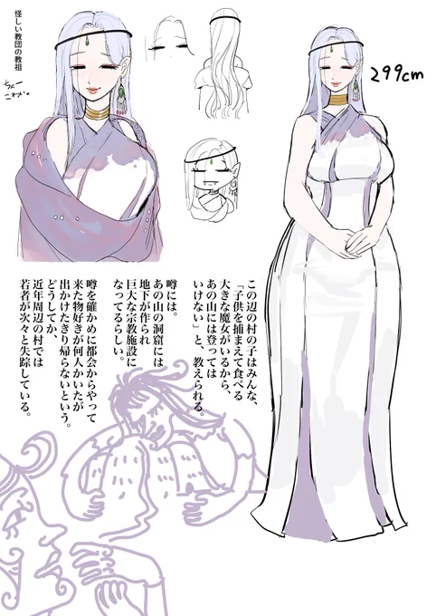 でかくてこわいお姉さん 