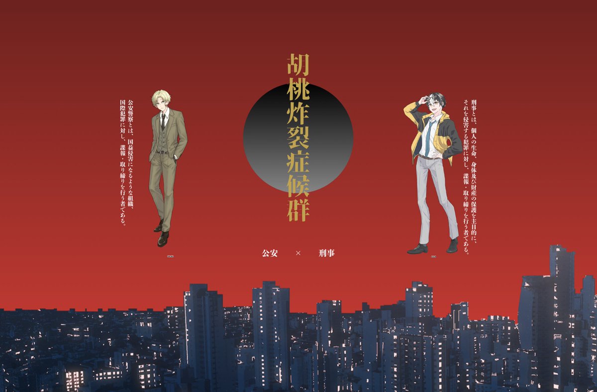 jackco_koe's tweet photo. 2026.06.18
CoC『胡桃炸裂症候群』

KP/薆乃

PC/PL
HO公安:底無 愛結/ゴルゴン法師
HO刑事:尾柴 纏/じゃこ
(敬称略)

END:D 両生還
ウワァァい、い、生きとる！！😭😭😭めちゃくちゃ楽しかったしめちゃくちゃすごかった……！！！！出目カスが本当に色々とお世話かけましたありがとうございました😂🙏 https://t.co/hdQkquWVbK