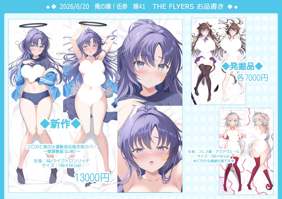 mamo_su's tweet photo. お待たせいたしました
俺の嫁���伍参のお品書きです
スペースは「嫁41 THEFLYERS」になります

余裕があれば
先着でコピー本をおまけにお付けしたい感じです

発掘品は予価ということで
会場で変更になるかもです
未開封で綺麗な状態ですが
昔の作品なのでお安くする予定です https://t.co/mrLKpHNo6V