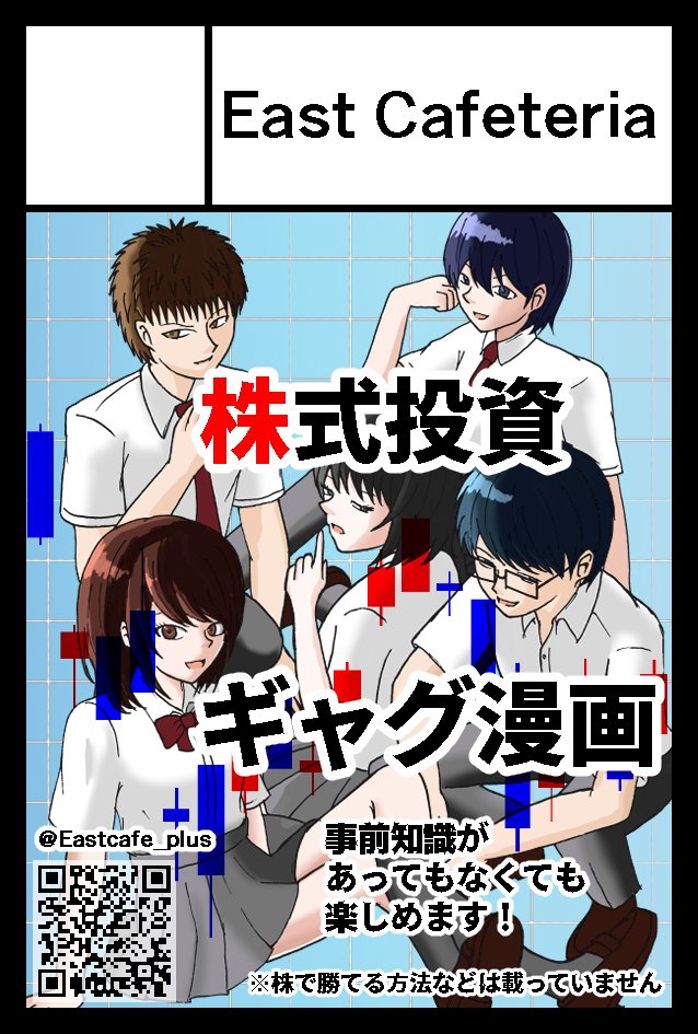 Eastcafe_plus's tweet photo. 2026年8月23日に東京ビッグサイト西1・2・3・4ホールで開催予定のイベント「COMITIA157」へサークル「East Cafeteria」で申し込みました。 https://t.co/WzypHMsw3x