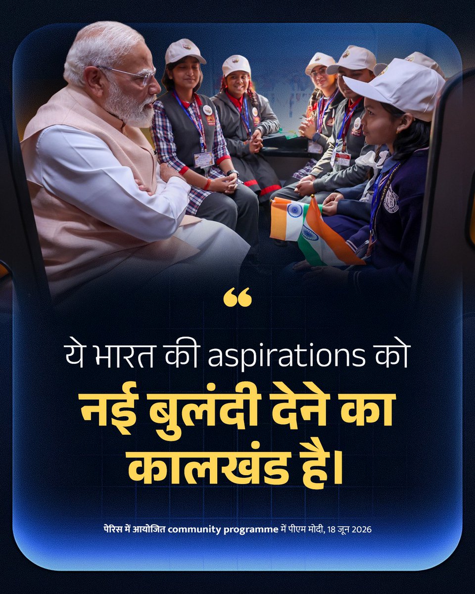 PMOIndia's tweet photo. This is a defining period in India's journey, where aspirations are reaching new heights https://t.co/zgCvkutax0