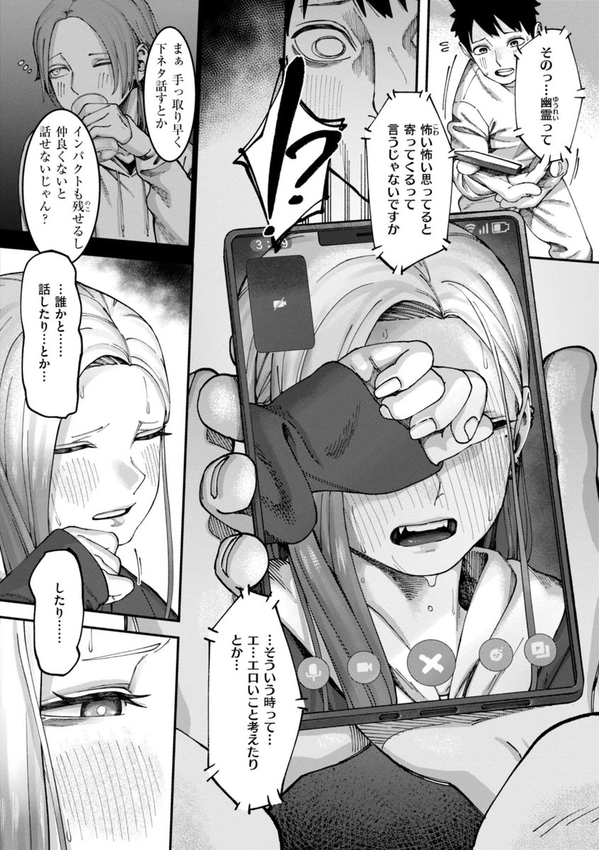 あやる。 tweet media
