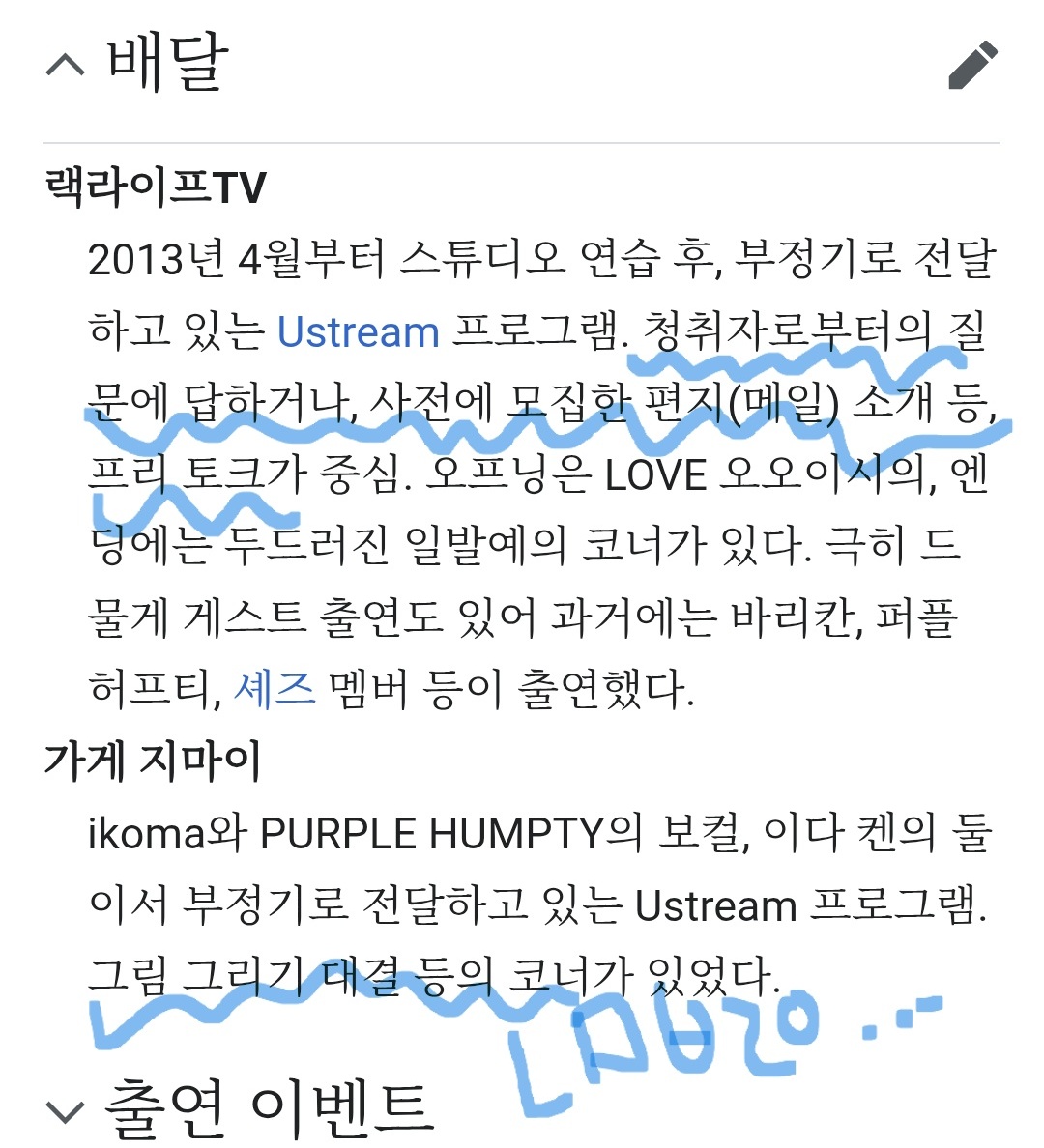 a_sya77's tweet photo. 럭라가 너무좋아서 방금 일본위키찾아보고(나무위키같은느낌)
빌리브가입까지보고(팬클럽 브이앱같은느낌)
쉽지않네.. https://t.co/4bUqqJcfZF