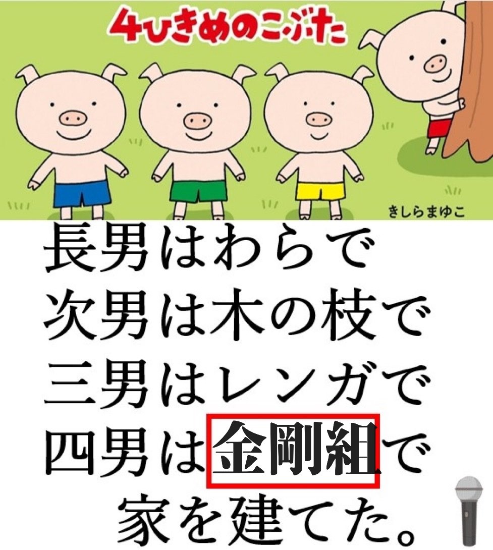 Meguro_Samurai's tweet photo. @oogiri_MIKE https://t.co/hfn5t3aQnj