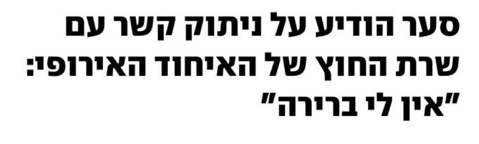 שקמה ברסלר Shikma Bressler tweet media