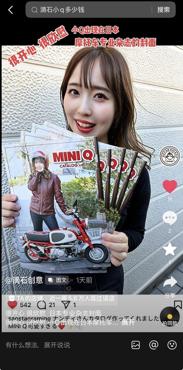 disneymickeybu3's tweet photo. 本国の公式動画にも出てるの
素晴らしいと思ったわ🏍️✨
#minimoto
#miniq https://t.co/Mggk90OsEB