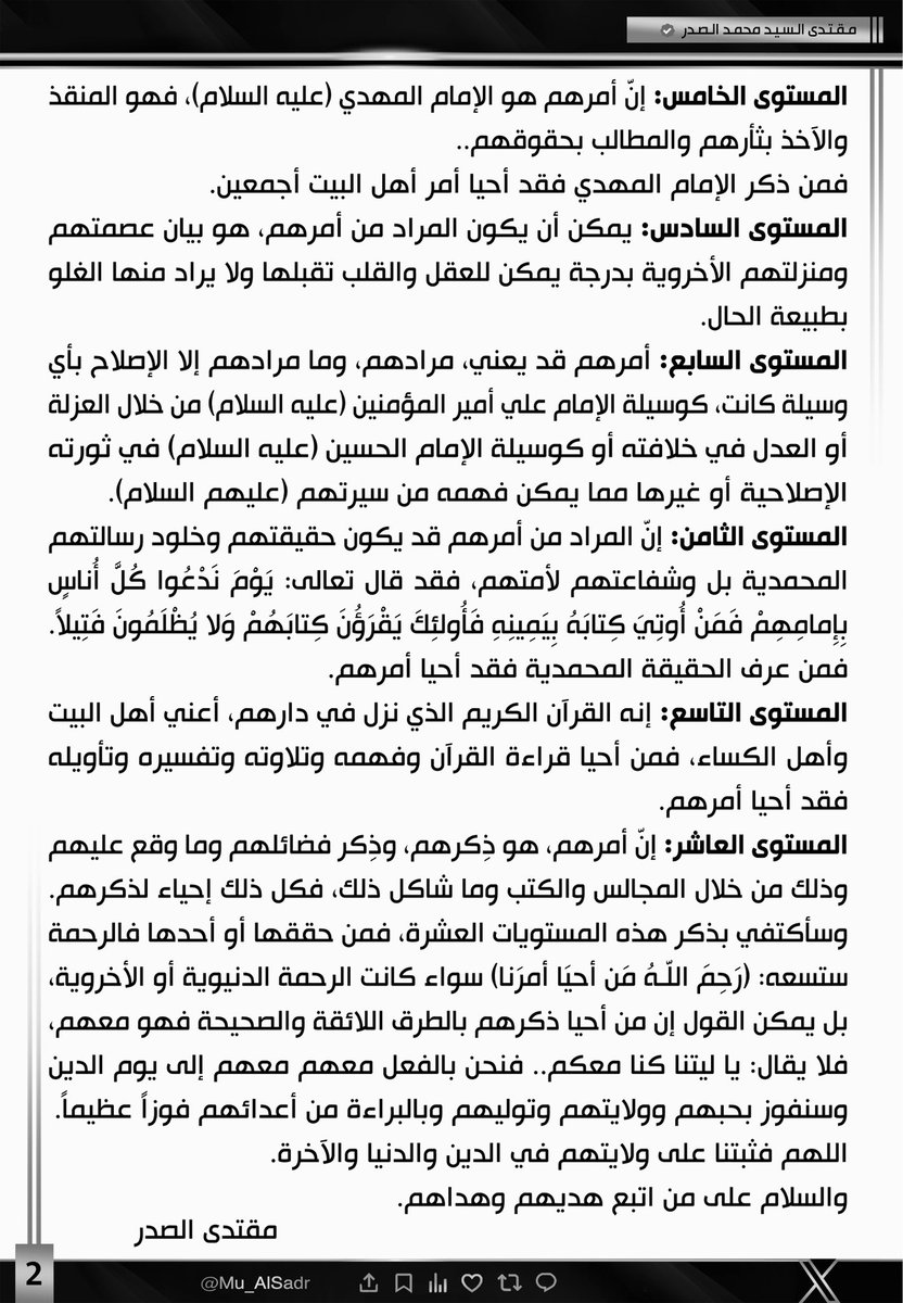 Mu_AlSadr's tweet photo. https://t.co/vVTIR02XNd