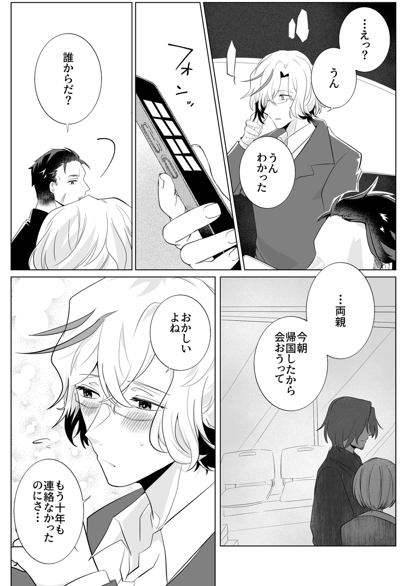 ebtst_e's tweet photo. (4/4) https://t.co/cQIs174yk4