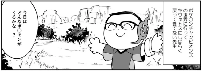 今日の21時ごろに漫画を投稿します
ポ〇モンチャンピオンズネタです 