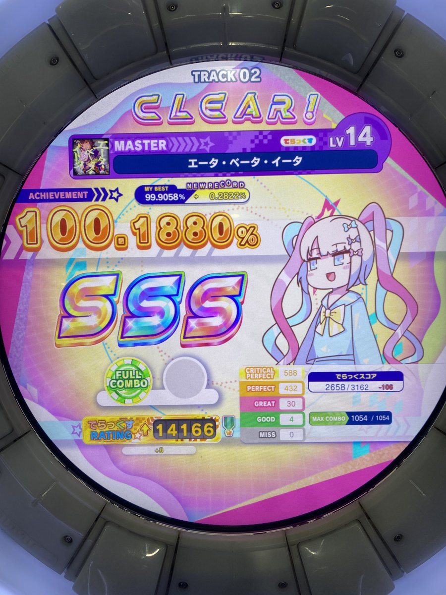Sdvx_Nuts's tweet photo. maimai進捗 https://t.co/zWEt9W7cdx