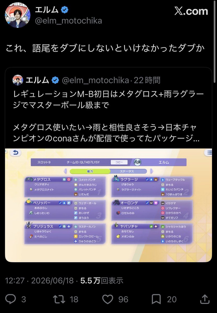 TeraiPoke's tweet photo. エルムさんにもこのネタ認知されていて、おおわらい https://t.co/Pls1tiFlhe