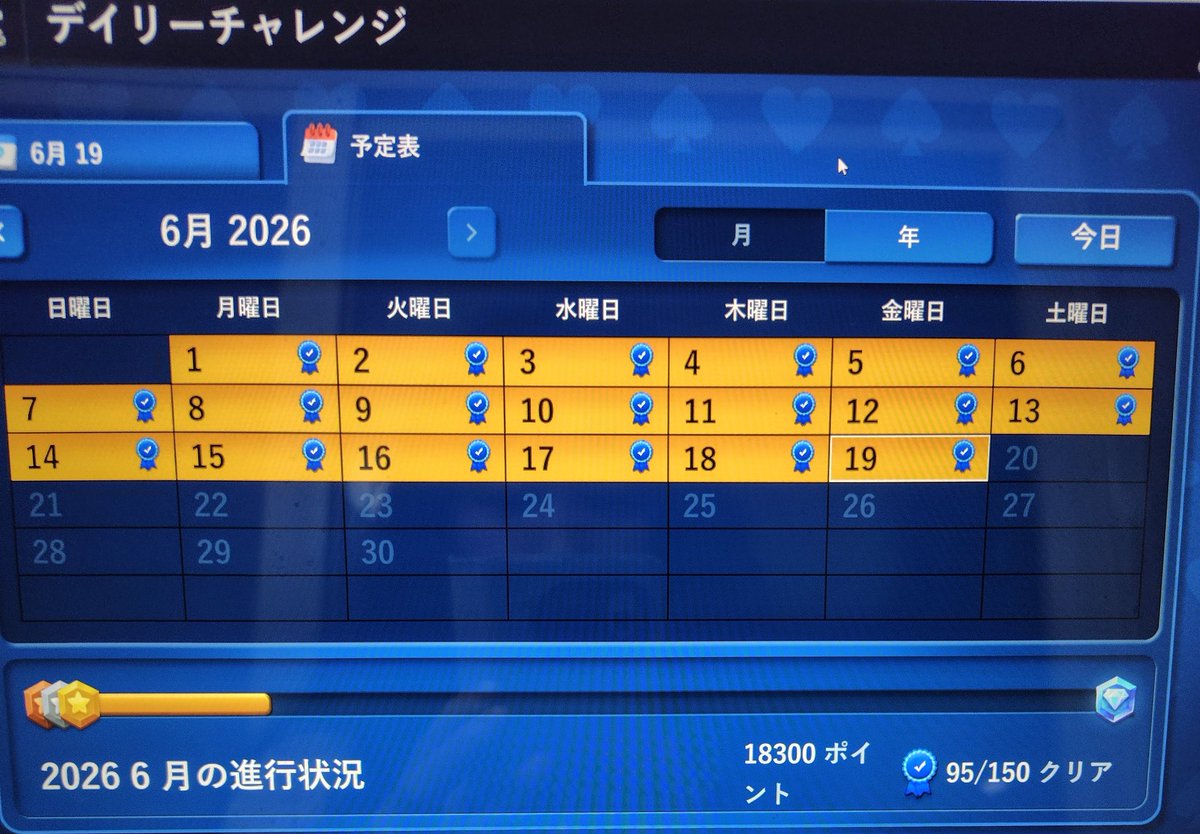 mrmrizm's tweet photo. #Microsoft_Solitaire_Collection の #Daily_Challenge
2026年6月19日分クリア
じっと我慢の日です。
証拠画像↓
#ソリティア
#デイリーチャレンジ https://t.co/TYPRuoHjPP