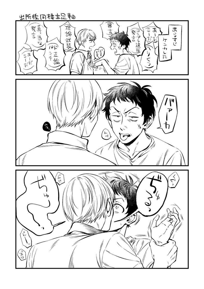 amamya_tokko's tweet photo. 鍵の方に載せてたしゅあだらくがき https://t.co/PX8QIKDd1O