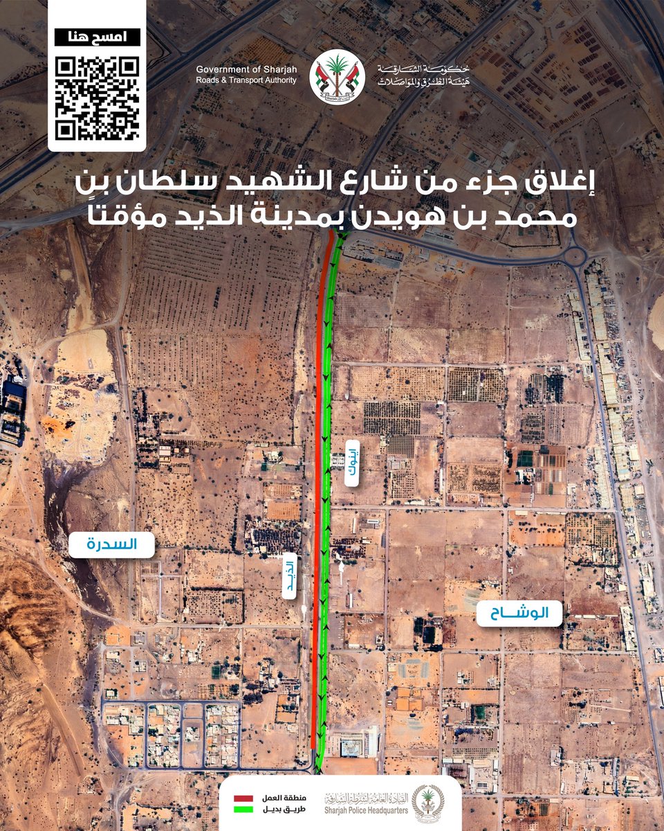 هيئة الطرق و المواصلات في الشارقة tweet media