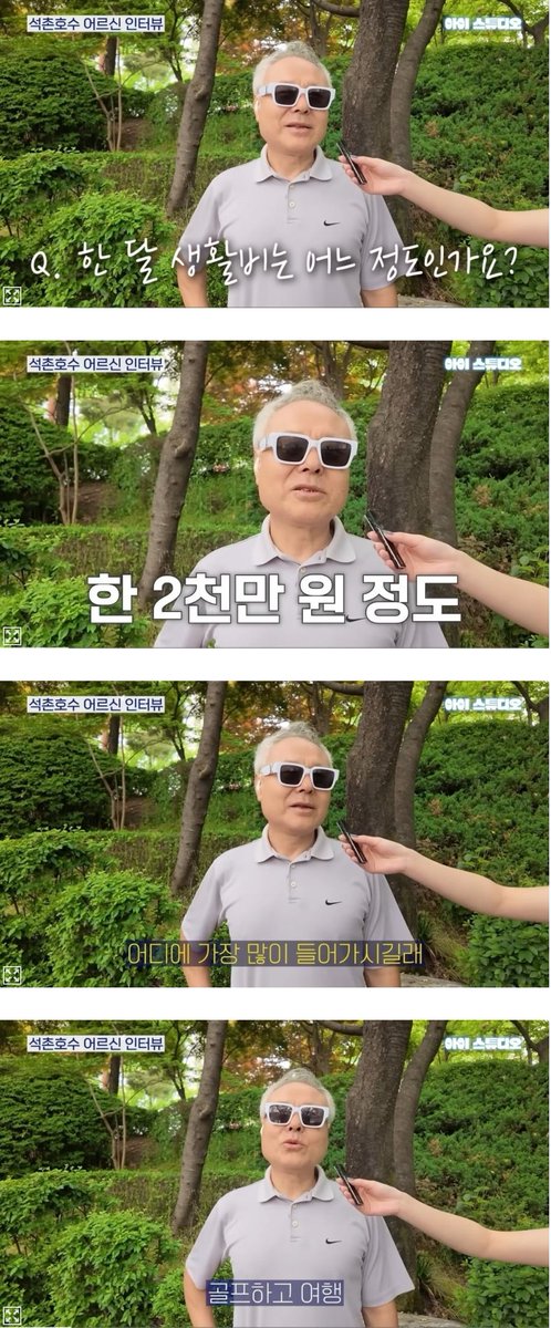 0happyjin00's tweet photo. ◆ 72세 어르신의 노후

- 삼성에서 21년 근무
- 자회사 사장 15년
- 잠실 갤러리아 팰리스 거주
- 푸켓에 세컨하우스가 있음
- 국민연금은 185만 원 수령 
- 월 생활비 2천만 원
- 생활비는 주로 골프와 해외여행(유럽, 동남아, 일본)에 사용
- 나이 때문에 유럽 여행은 비지니스만 타신다고 함

요즘도 주식투자를 하시는데 키 포인트는 두가지

1) 우량 기업인가
2) 국민연금에서 투자했는지 여부

국민연금에서 고민하고 분석한 걸 투자하기에 자신은 따라가기만 하면 되서 리스크가 적다고