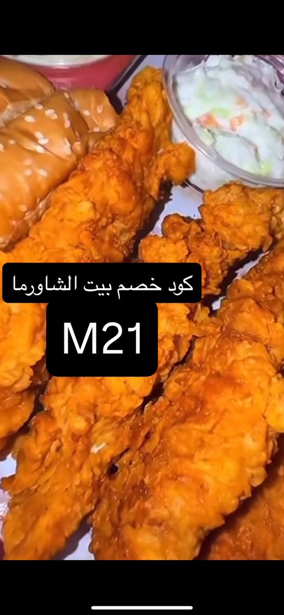 CllC_505's tweet photo. محتار وش يكون عشاك ؟؟! 
مالك غير "بيت الشاورما.. الطعم الأصلي اللي ما يتكرر 🔥🍗"
 كود خصم   (M21)   يفتح النفس شاورما ."🌷🌸 https://t.co/Ux9TQRgQI1