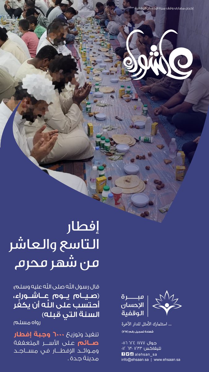 alehsan_sa's tweet photo. عن أبي قتادة رضي اللَّه عنه ، أن النبي صلى الله عليه وسلم قال:
"صيام يوم عاشوراء، أحتسب على اللَّه أن يكفر السنة التي قبله" .

أخرجه مسلم. https://t.co/RhDpxNU9lD