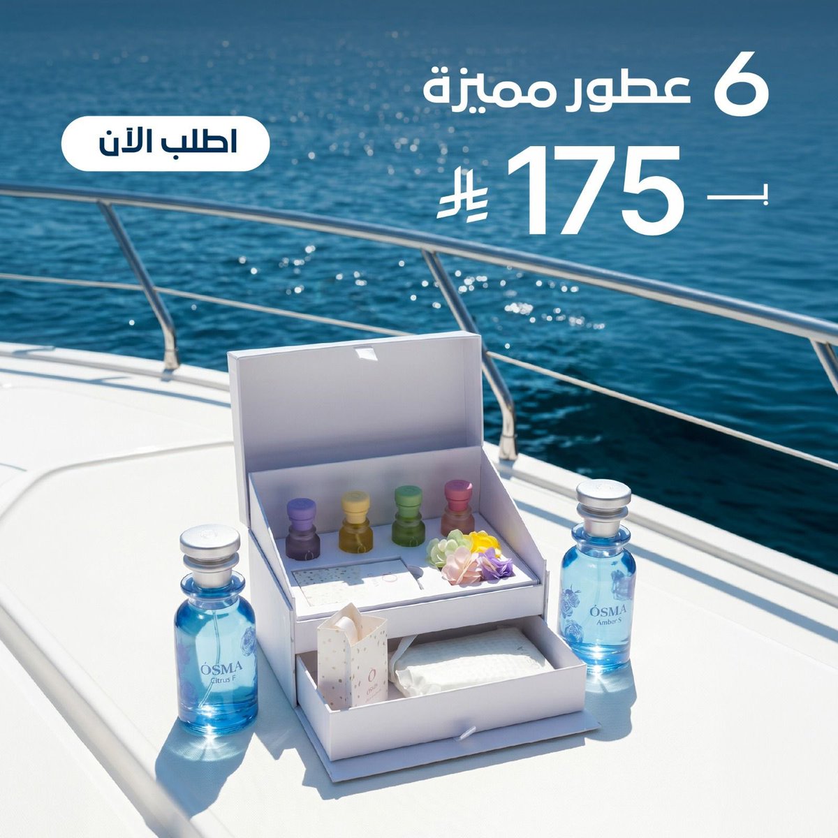 intoksa's tweet photo. عطور تضيف لك لمسة من الفخامة والتمييز لإطلالتك ✨
أوسما يقدم لك مجموعة من العطور اللي تلبي ذوقك ويعكس شخصيتك 🌬️
استخدموا كود الخصم AA72 لخصم اضافي عند الشراء 💸

رابط المتجر: 
https://t.co/Es8ijaWblg https://t.co/q0slIzNvkx