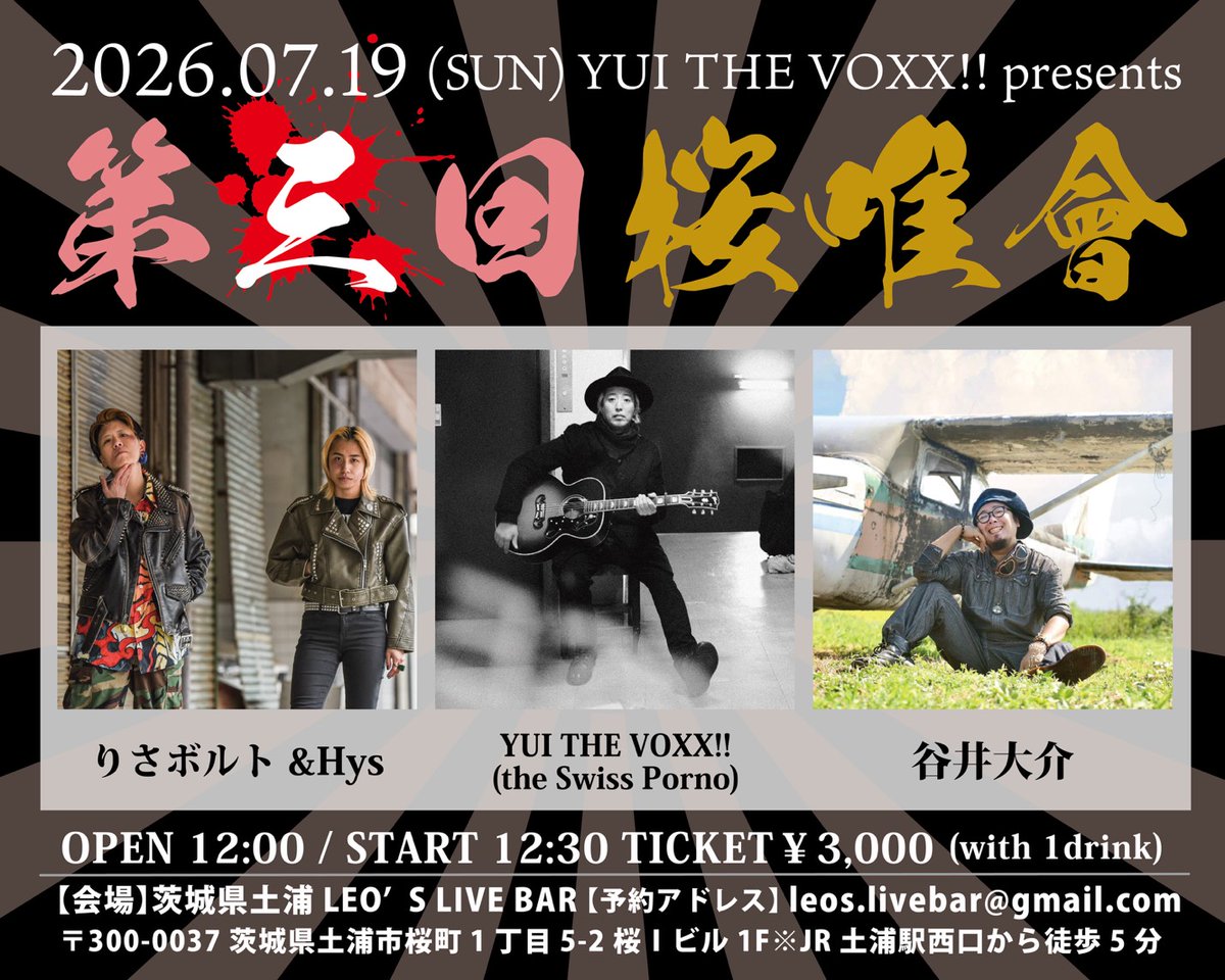 YUI THE VOXX!!(世界のユイ様)🌏 (@theswissporno) / Posts / X