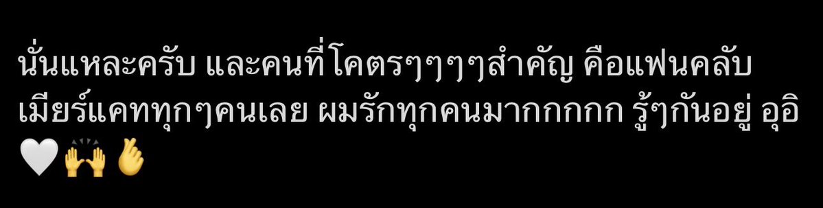 FourthOfficiall's tweet photo. น้องรักทุกคนมากจริงๆนะ ยัยพวกเมียร์แคท ยัยพวกfotfots ยัยพวกคนของโฟ้ดโฟ้ด🥺💖🤲🏻 https://t.co/Gcdg7bs6Ri