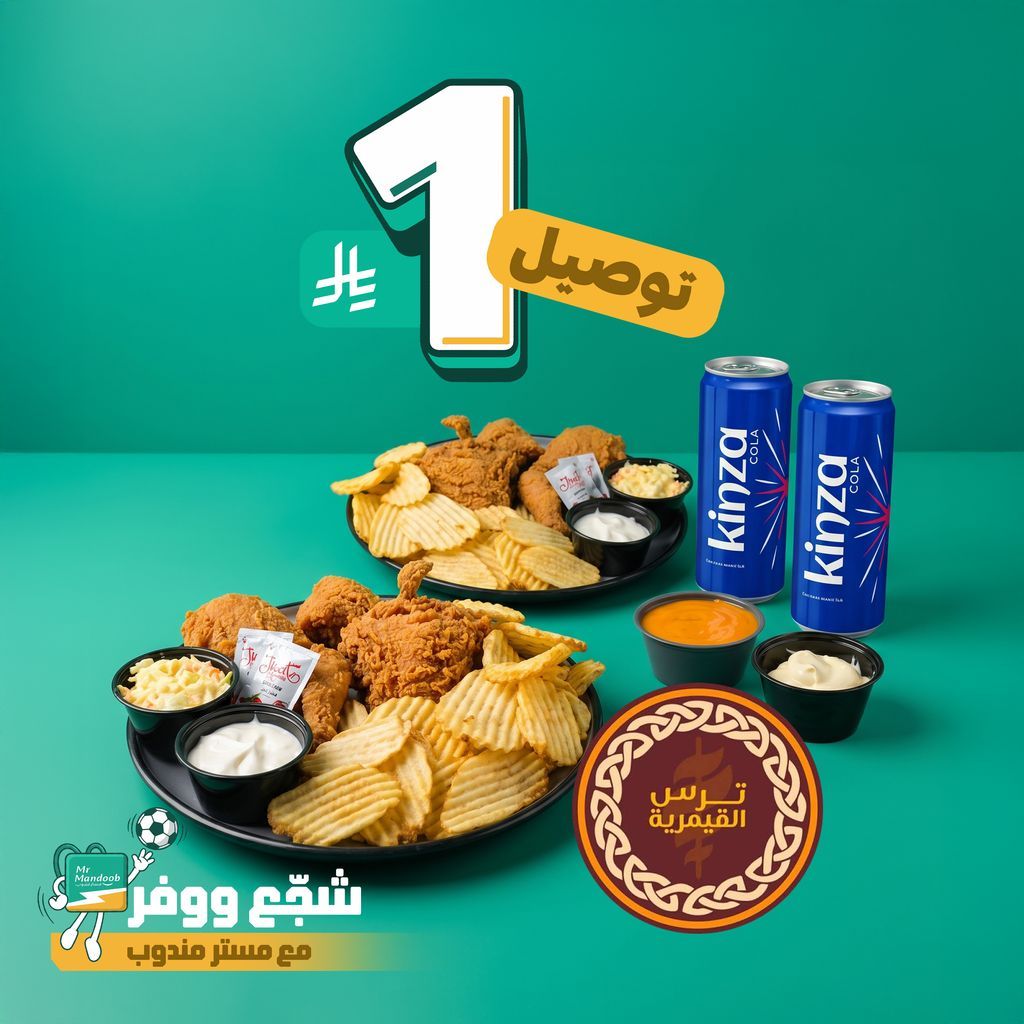mrmandoobapp's tweet photo. المباراة قربت والجلسة تبي لها شي قوي 😏🔥

عرض #ترس_القيمرية بـ 69 ريال:
🍗 بروستد 2
🥤 2 كنزا
🧄 علبة ثوم حراق
🫓 علبة حمص

لجمعات الخميس وتشجيع المونديال 👏⚽

ومسترنا يوصله لك بريااال بس 💚🚀

#مستر_مندوب #شجع_ووفر https://t.co/tCKf15CMCo