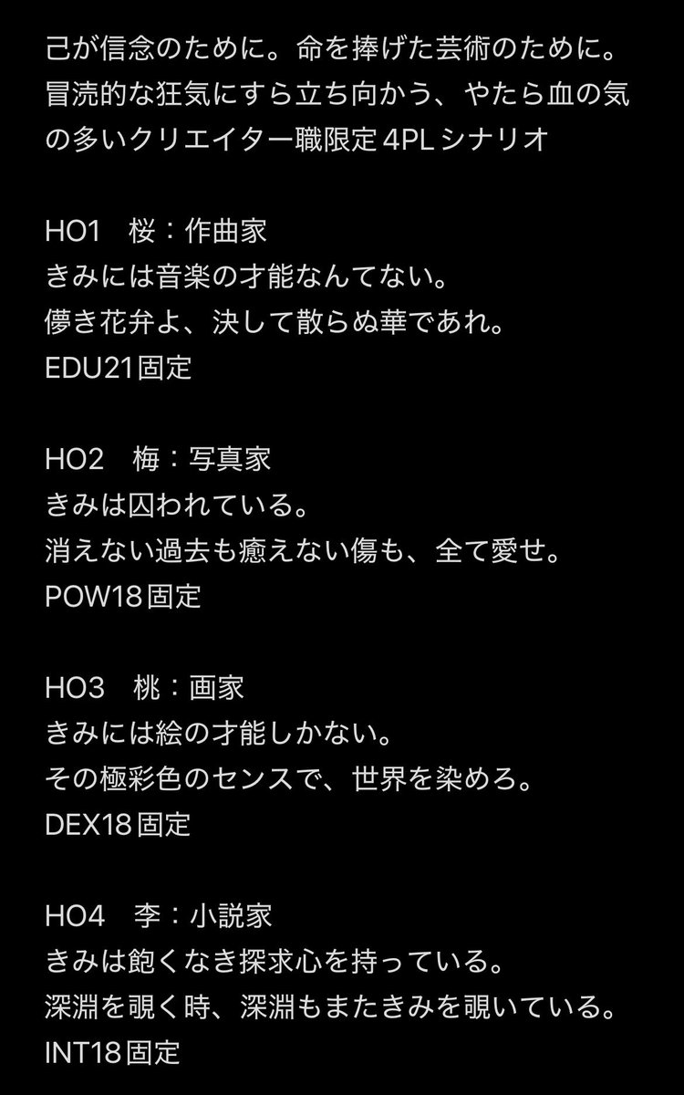 ageneco299's tweet photo. ないクリエイター職限定4PLシナリオ
こういうの書きたいです(言うだけ、タダ) https://t.co/71Llfg4E7K