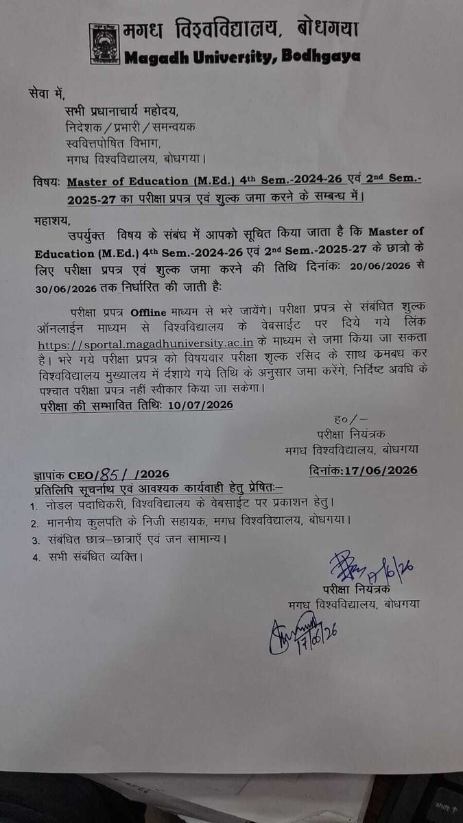 biharuniupdates's tweet photo. 🚨 Magadh University ने M.Ed. 4th Semester (2024-26) एवं 2nd Semester (2025-27) परीक्षा प्रपत्र भरने की तिथि जारी कर दी है।

📅 20–30 June 2026
📝 Offline Form
💳 Online Fee
📅 Expected Exam: 10 July 2026

#MagadhUniversity #ExamUpdate https://t.co/ScdzoyVAyF