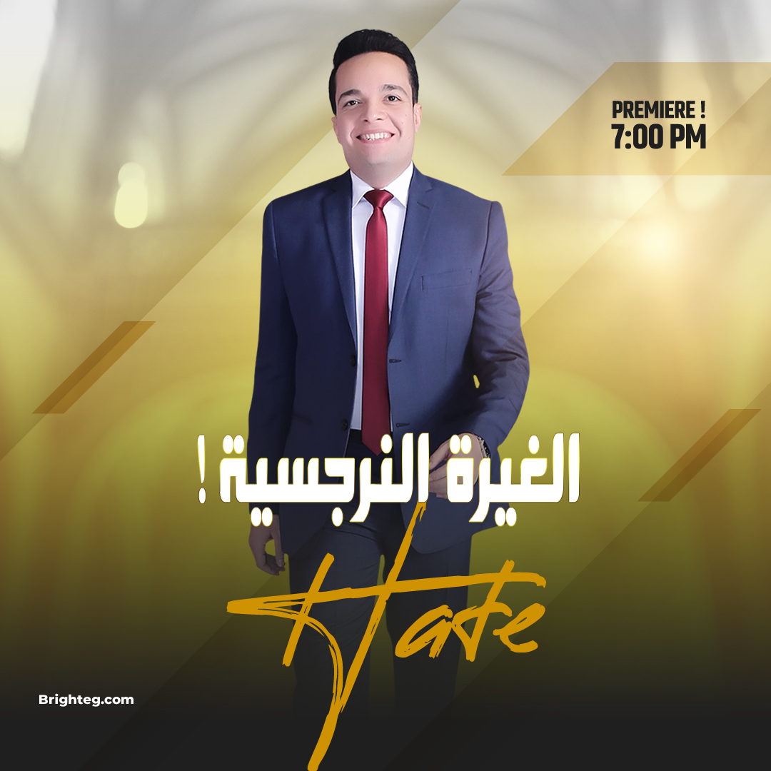 BrightEgypt's tweet photo. 🔥 الغيرة النرجسية ليست إعجاباً بنجاحك...
بل انزعاجاً من وجوده.

شاهد الفيديو الآن..
🎥 https://t.co/N4CbbTNIYm

📩 للاستشارات النفسية مع د. محمود رضوان:
@d_Mahmoudradwan
تواصل معنا الآن

#النرجسية #العلاقات_السامّة #الصحة_النفسية #الوعي https://t.co/9xqSjrxUCL