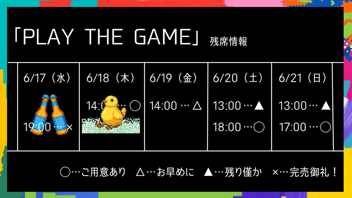 avenir_e4c's tweet photo. 🎮本日3日目！🎮
avenir’e 11th create
『PLAY THE GAME』

当日券あります❗️

本日は14:00の1ステージです。

開場：13:30
開演：14:00
終演：15:30

※上演時間　約90分
※当日のご予約は開演時間の3時間前まで可能です。

ご予約はこちらから↓
https://t.co/Ja7JvJwFCW

ご来場お待ちしております！