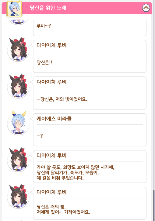hi_tsu_ji___'s tweet photo. 저기 미라루비 하시는 분들..? 이거 보고도 어떻게 살아있는 거예요..? 저 지금 새벽두시에 눈물줄줄흐르고있는데 https://t.co/vZuhvqQxzc