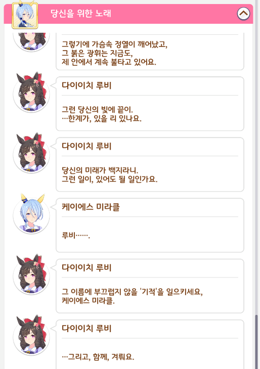 hi_tsu_ji___'s tweet photo. 저기 미라루비 하시는 분들..? 이거 보고도 어떻게 살아있는 거예요..? 저 지금 새벽두시에 눈물줄줄흐르고있는데 https://t.co/vZuhvqQxzc