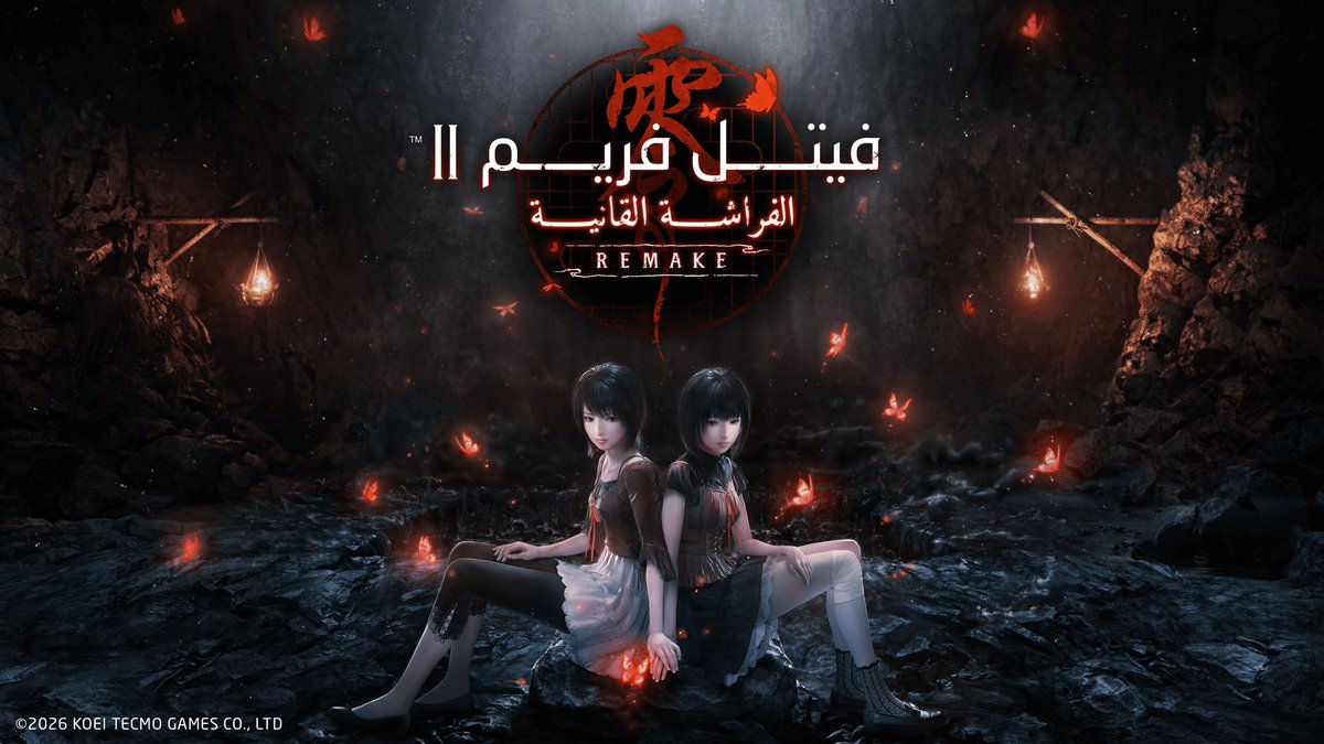 TheHuntersGame's tweet photo. اللغة العربية قادمة لريميك فيتل فريم II الفراشة القانية في يوم 22 يونيو من @manga_prd https://t.co/WbJ1V3VA9I