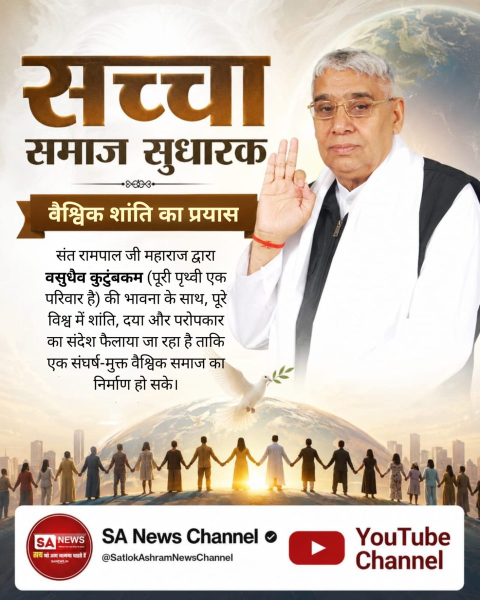 Indiaalliswell's tweet photo. #जगतके_उद्धारक_संतरामपालजी 
Visit Sa News YouTube https://t.co/saQO4ICRjy