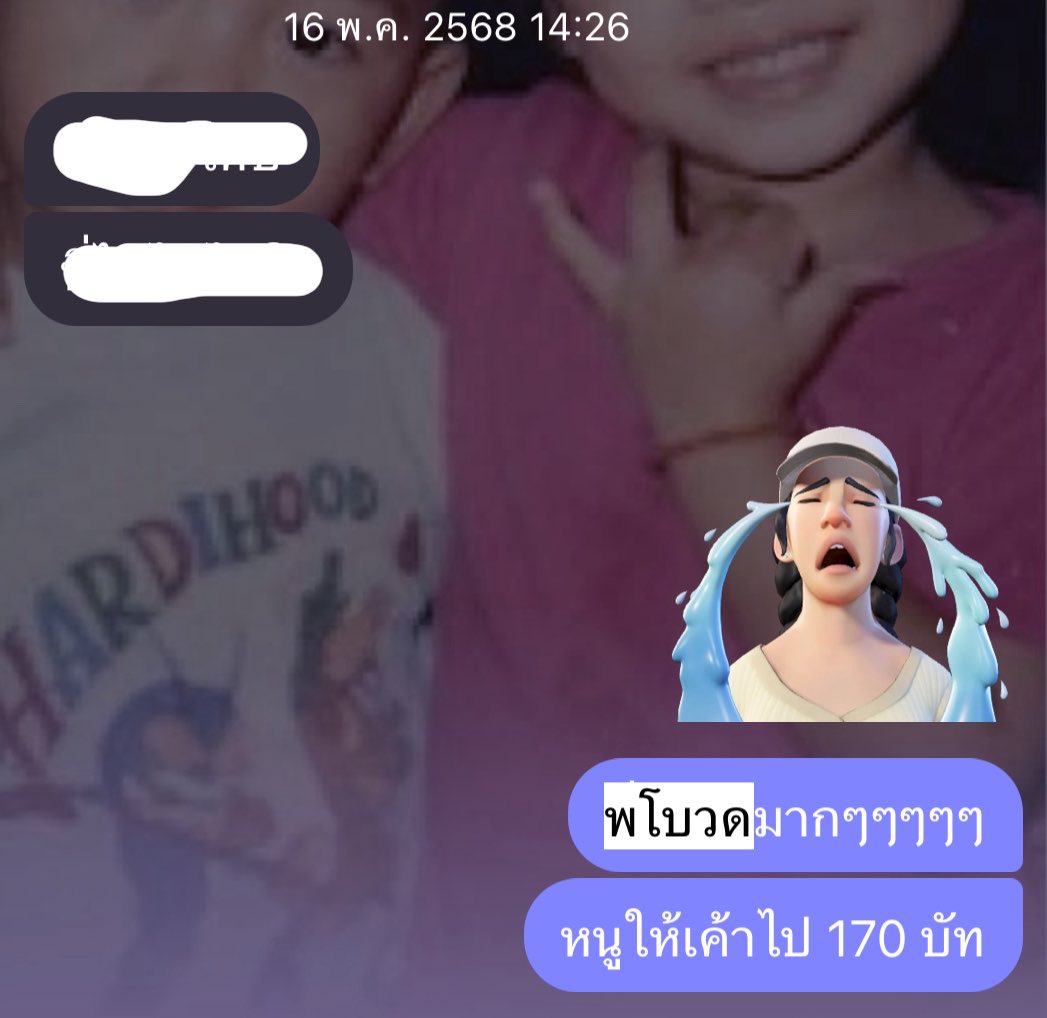 KT30apYTan's tweet photo. นี่ยังทักไปบอกแฟนว่าเจอพี่โบ้วดี จำได้เลยว่าตอนนั้นมีตังติดบชอยู่ 170 บาท ชั้นโอนให้พี่เค้าหมดเลย พี่เค้าก็ตกใจขอบคุณใหญ่ ชั้นเลยบอกว่าขอบคุณที่เปียกมาด้วยกะน ประทับใจมากจำได้ไม่ลืม ภาวนาให้พี่เค้ามีวันที่ดีอยู่ทุกวัน 🥹🙏🏻 https://t.co/SUsBisG0TF