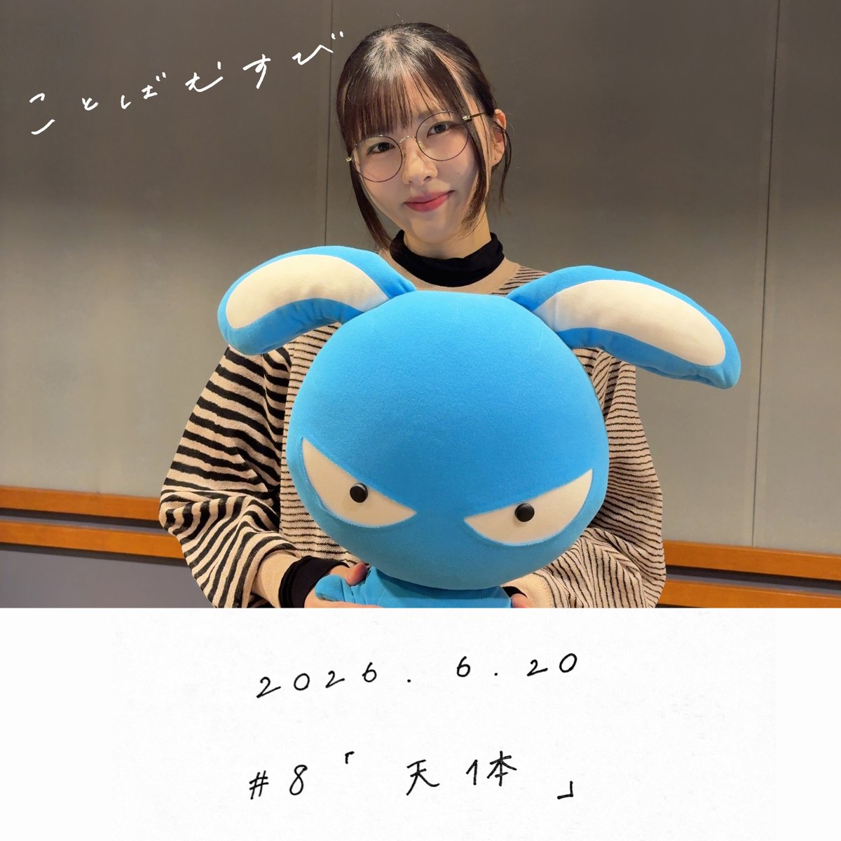 kotoba_ogata795's tweet photo. 《 ことばむすび 6月20日配信回 》

・‥・‥・‥・
08「天体」
・‥・‥・‥・

https://t.co/jVM7gi7a2a

#ことばむすび795 https://t.co/ybCfPpFoo0