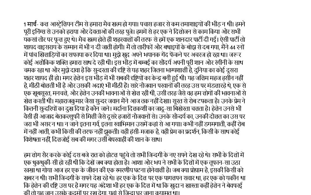 p1j's tweet photo. Speaking of #IPL, This Munshi Premchand Cricket story is much closer than a Kabaddi League.. @notself @prabhatranjann 

Munshi Premchand had created a cricket team owner character of Helen Mukherjee way back in 1937 in his short story "Cricket Match". The Munshi Premchand story written in 1937 had an IPL like setup.. and questioned the reason for playing the game..  The story features a cricketer's diary way back in 1935, but still relevant as of today. Think IPL, think Glamour & Money associated to it, which can be replaced with Helen Mukherjee's act in the context!

Full Story : https://t.co/NHvZMdubZT

#IPL #HelenMukherjee #FemaleTeamOwner 

#Premchand #CricketMatch