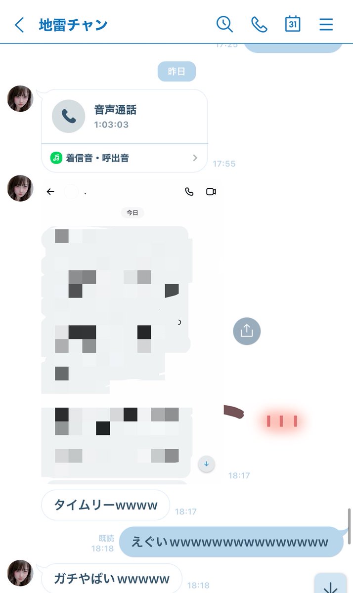 kanzaki_mira's tweet photo. 【悲報】ポケカメン、地雷チャンと体の関係があった……

・会った時に「好きだよ」って言われた
・LINEで会いたいって言われた
・ポケカメンとHしてた
・デート目撃情報はガチ
・避妊具なし

実はこれポケカメン暴露の数時間前に地雷チャンから相談がありました。

絶対表で名前でない限り言わない方がいいって言ったけど結局出ました……

モザイクの内容はももちゃんの暴露です。