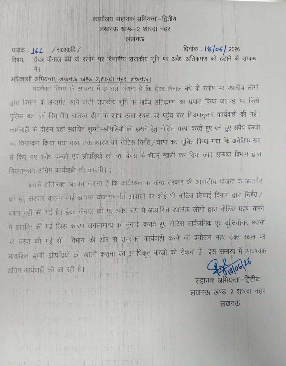 swetasamadhiya's tweet photo. झूठ कम फैलाया करो 
हैदर कैनाल बांध क्षेत्र में जारी नोटिस एलडीए के वैध आवंटित फ्लैटों के निवासियों के लिए नहीं है। विभाग के अनुसार यह नोटिस विभागीय भूमि पर अवैध रूप से बसाई गई झुग्गी-झोपड़ियों और अतिक्रमण हटाने के लिए जारी किया गया है। विभाग ने स्पष्ट किया है कि प्रधानमंत्री आवास योजना अथवा सरदार वल्लभभाई पटेल आवास योजना के तहत आवंटित आवासों को कोई नोटिस जारी नहीं किया गया है। कार्रवाई का उद्देश्य केवल सरकारी भूमि को अतिक्रमण मुक्त कराना और नए अवैध कब्जों को रोकना है।
राजनीति में अफवाहें अक्सर नोटिस से तेज़ दौड़ती हैं, लेकिन कागज़ पर दर्ज तथ्य कुछ और ही कहानी बताते हैं।