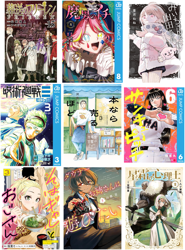 Kindleマンガ50%還元セール「第3弾」から人気作をピックアップします