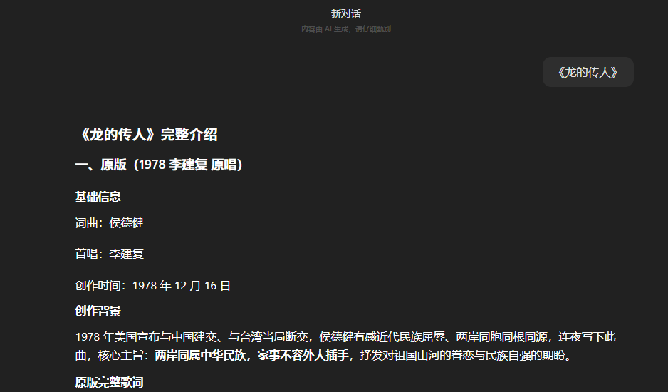 NoBan_2's tweet photo. @WKAble_CN 豆包可以 https://t.co/1IVlzEsBuM