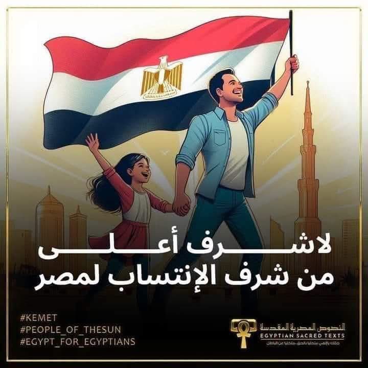 febcdeg's tweet photo. تحيا الامة المصرية العظيمة https://t.co/43n1cGaiC4