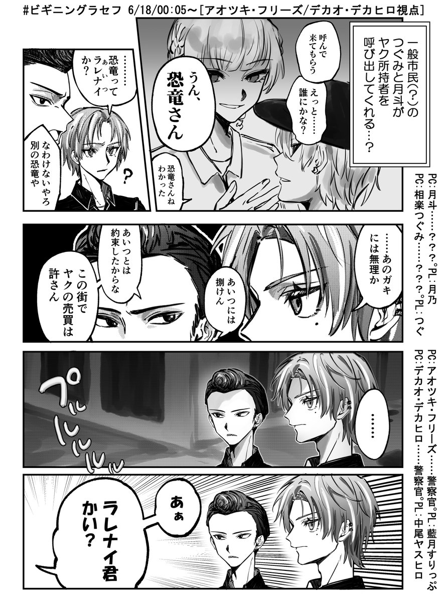 Tsukifu_fa01's tweet photo. 流れと間が完璧な一幕
#ビギニングラセフ https://t.co/SLYbVuHVRx