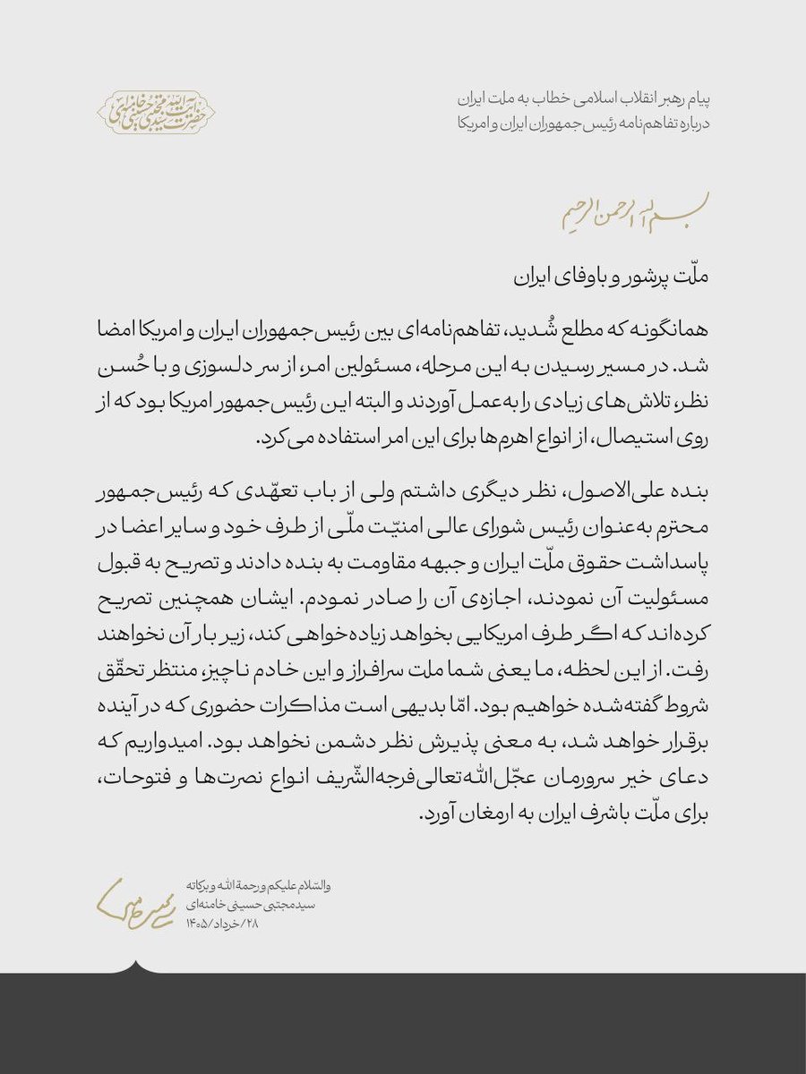 حسام الدین آشنا Hosamoddin Ashena tweet media