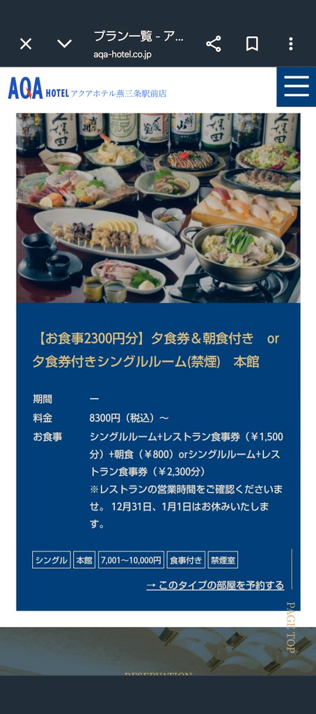 YJdSWQoNNr1Nmkq's tweet photo. アクアホテル三条駅前店はハイブ長岡まで26㌔くらいでミニ四駆大学まで3.5㌔くらいか…

ジャパンカップ新潟の宿ここで良いかも。 https://t.co/3mTgR9UIBg