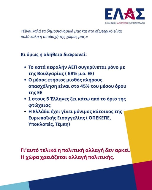 humptyvicky's tweet photo. H αλήθεια διαφωνεί με την κυρία Διαμαντοπούλου https://t.co/lf92zqEiRq