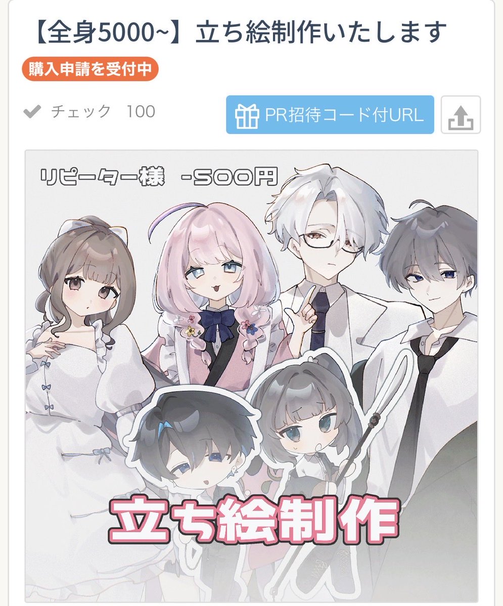 mm3756mm's tweet photo. 今年2月頃に始めたSKIMAコミッションですが、いつの間にかチェック100行ってました！
本当にありがとうございます✨️ https://t.co/YZXTloRnEf