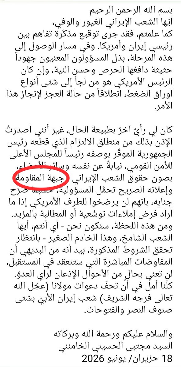 AjibAnwar's tweet photo. بكل هذا الخطاب اختصر جبهة المقاومه بهالكلمتين 
جبهة القاومه تشمل: الحوثي وجماعة حزب الله العراق وجماعة القسام غزه وجماعة حزب الله لبنان 🤷 وباقي الفصائل التابعه.
يعني يا جماعة الحزب الاصفر بلبنان انتوا ( الخمس ) 
إذا قسّمنا كلمة (جبهة المقاومه) على خمسه بيطلعلكن حرفين أو تلاته 🤣 https://t.co/VTn5zbNSRh