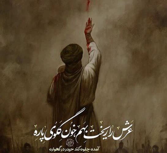 BehnamNazari313's tweet photo. ای داده خونِ حنجر تو آبرو به من
گردیده با تبسم خود رو به رو به من
با آن که گریه کردی و آبی ندادمت
دادی به خنده آب ز خون گلو به من
تا بشنوم صدای تو یک بار العطش
مثل برادرت علی اکبر بگو به من

#شیرخوارگان_حسینی
#محمودآباد_جانفدا https://t.co/5w265rJeMk